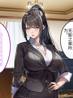 [アイチルワークス (林チェリー)] クールな人妻家庭教師を寝取って孕ませた話｜关于攻略冷酷的人妻家庭教师并让她怀孕的故事 [中国翻訳]_053