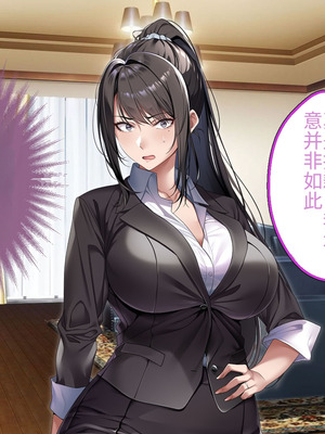 [アイチルワークス (林チェリー)] クールな人妻家庭教師を寝取って孕ませた話｜关于攻略冷酷的人妻家庭教师并让她怀孕的故事 [中国翻訳]_064