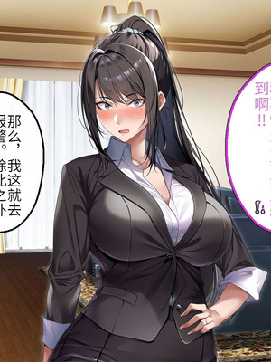 [アイチルワークス (林チェリー)] クールな人妻家庭教師を寝取って孕ませた話｜关于攻略冷酷的人妻家庭教师并让她怀孕的故事 [中国翻訳]_069