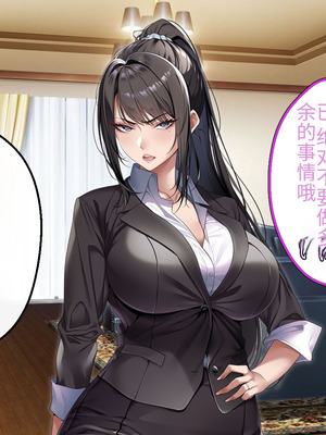 [アイチルワークス (林チェリー)] クールな人妻家庭教師を寝取って孕ませた話｜关于攻略冷酷的人妻家庭教师并让她怀孕的故事 [中国翻訳]_073