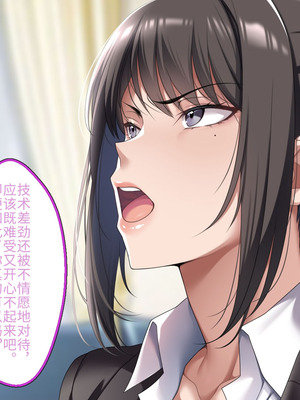 [アイチルワークス (林チェリー)] クールな人妻家庭教師を寝取って孕ませた話｜关于攻略冷酷的人妻家庭教师并让她怀孕的故事 [中国翻訳]_077