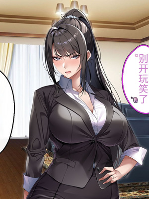 [アイチルワークス (林チェリー)] クールな人妻家庭教師を寝取って孕ませた話｜关于攻略冷酷的人妻家庭教师并让她怀孕的故事 [中国翻訳]_102