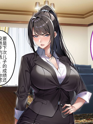 [アイチルワークス (林チェリー)] クールな人妻家庭教師を寝取って孕ませた話｜关于攻略冷酷的人妻家庭教师并让她怀孕的故事 [中国翻訳]_103