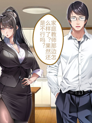 [アイチルワークス (林チェリー)] クールな人妻家庭教師を寝取って孕ませた話｜关于攻略冷酷的人妻家庭教师并让她怀孕的故事 [中国翻訳]_108