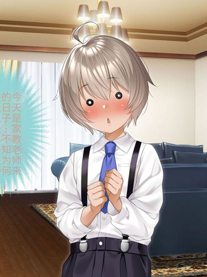 [アイチルワークス (林チェリー)] クールな人妻家庭教師を寝取って孕ませた話｜关于攻略冷酷的人妻家庭教师并让她怀孕的故事 [中国翻訳]_115