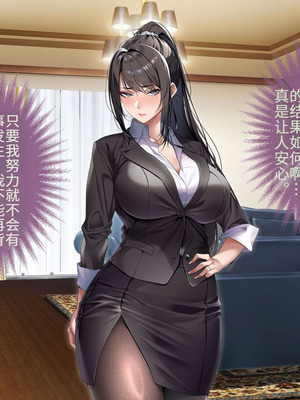 [アイチルワークス (林チェリー)] クールな人妻家庭教師を寝取って孕ませた話｜关于攻略冷酷的人妻家庭教师并让她怀孕的故事 [中国翻訳]_118