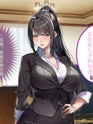 [アイチルワークス (林チェリー)] クールな人妻家庭教師を寝取って孕ませた話｜关于攻略冷酷的人妻家庭教师并让她怀孕的故事 [中国翻訳]_119