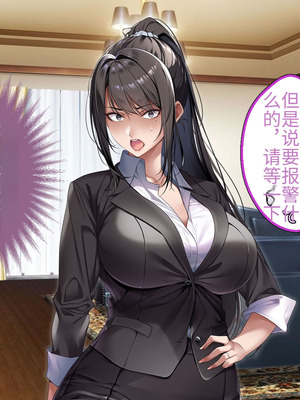 [アイチルワークス (林チェリー)] クールな人妻家庭教師を寝取って孕ませた話｜关于攻略冷酷的人妻家庭教师并让她怀孕的故事 [中国翻訳]_135