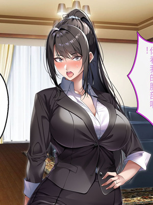 [アイチルワークス (林チェリー)] クールな人妻家庭教師を寝取って孕ませた話｜关于攻略冷酷的人妻家庭教师并让她怀孕的故事 [中国翻訳]_137