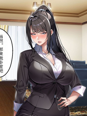 [アイチルワークス (林チェリー)] クールな人妻家庭教師を寝取って孕ませた話｜关于攻略冷酷的人妻家庭教师并让她怀孕的故事 [中国翻訳]_139