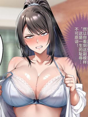 [アイチルワークス (林チェリー)] クールな人妻家庭教師を寝取って孕ませた話｜关于攻略冷酷的人妻家庭教师并让她怀孕的故事 [中国翻訳]_144