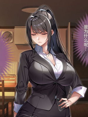 [アイチルワークス (林チェリー)] クールな人妻家庭教師を寝取って孕ませた話｜关于攻略冷酷的人妻家庭教师并让她怀孕的故事 [中国翻訳]_193