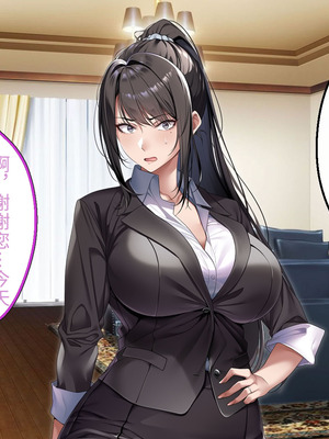 [アイチルワークス (林チェリー)] クールな人妻家庭教師を寝取って孕ませた話｜关于攻略冷酷的人妻家庭教师并让她怀孕的故事 [中国翻訳]_202