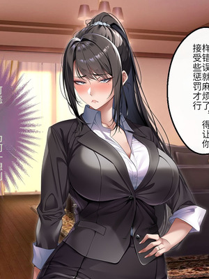 [アイチルワークス (林チェリー)] クールな人妻家庭教師を寝取って孕ませた話｜关于攻略冷酷的人妻家庭教师并让她怀孕的故事 [中国翻訳]_212