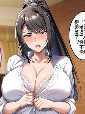 [アイチルワークス (林チェリー)] クールな人妻家庭教師を寝取って孕ませた話｜关于攻略冷酷的人妻家庭教师并让她怀孕的故事 [中国翻訳]_214