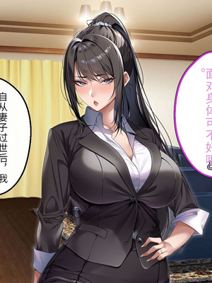 [アイチルワークス (林チェリー)] クールな人妻家庭教師を寝取って孕ませた話｜关于攻略冷酷的人妻家庭教师并让她怀孕的故事 [中国翻訳]_294