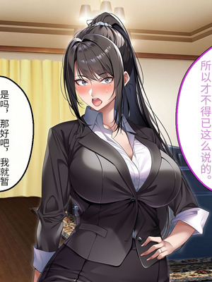 [アイチルワークス (林チェリー)] クールな人妻家庭教師を寝取って孕ませた話｜关于攻略冷酷的人妻家庭教师并让她怀孕的故事 [中国翻訳]_295