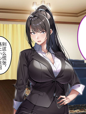 [アイチルワークス (林チェリー)] クールな人妻家庭教師を寝取って孕ませた話｜关于攻略冷酷的人妻家庭教师并让她怀孕的故事 [中国翻訳]_296