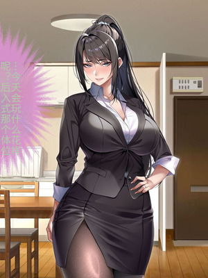 [アイチルワークス (林チェリー)] クールな人妻家庭教師を寝取って孕ませた話｜关于攻略冷酷的人妻家庭教师并让她怀孕的故事 [中国翻訳]_303