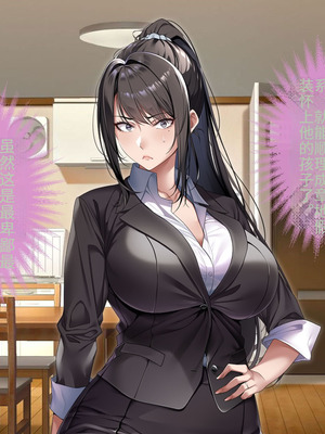 [アイチルワークス (林チェリー)] クールな人妻家庭教師を寝取って孕ませた話｜关于攻略冷酷的人妻家庭教师并让她怀孕的故事 [中国翻訳]_309