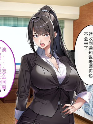 [アイチルワークス (林チェリー)] クールな人妻家庭教師を寝取って孕ませた話｜关于攻略冷酷的人妻家庭教师并让她怀孕的故事 [中国翻訳]_358