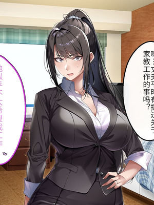 [アイチルワークス (林チェリー)] クールな人妻家庭教師を寝取って孕ませた話｜关于攻略冷酷的人妻家庭教师并让她怀孕的故事 [中国翻訳]_359