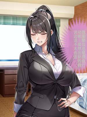 [アイチルワークス (林チェリー)] クールな人妻家庭教師を寝取って孕ませた話｜关于攻略冷酷的人妻家庭教师并让她怀孕的故事 [中国翻訳]_360