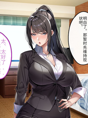 [アイチルワークス (林チェリー)] クールな人妻家庭教師を寝取って孕ませた話｜关于攻略冷酷的人妻家庭教师并让她怀孕的故事 [中国翻訳]_364