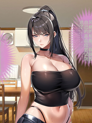 [アイチルワークス (林チェリー)] クールな人妻家庭教師を寝取って孕ませた話｜关于攻略冷酷的人妻家庭教师并让她怀孕的故事 [中国翻訳]_372