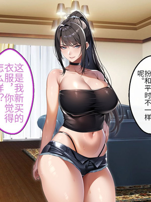 [アイチルワークス (林チェリー)] クールな人妻家庭教師を寝取って孕ませた話｜关于攻略冷酷的人妻家庭教师并让她怀孕的故事 [中国翻訳]_379