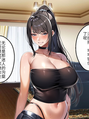 [アイチルワークス (林チェリー)] クールな人妻家庭教師を寝取って孕ませた話｜关于攻略冷酷的人妻家庭教师并让她怀孕的故事 [中国翻訳]_382