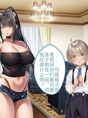 [アイチルワークス (林チェリー)] クールな人妻家庭教師を寝取って孕ませた話｜关于攻略冷酷的人妻家庭教师并让她怀孕的故事 [中国翻訳]_387