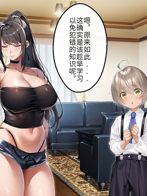 [アイチルワークス (林チェリー)] クールな人妻家庭教師を寝取って孕ませた話｜关于攻略冷酷的人妻家庭教师并让她怀孕的故事 [中国翻訳]_390