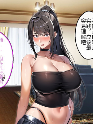 [アイチルワークス (林チェリー)] クールな人妻家庭教師を寝取って孕ませた話｜关于攻略冷酷的人妻家庭教师并让她怀孕的故事 [中国翻訳]_391