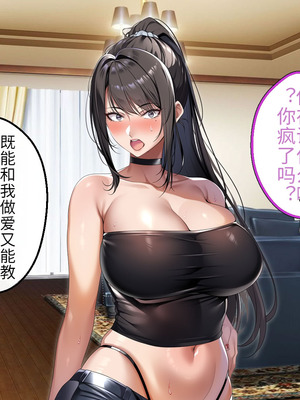 [アイチルワークス (林チェリー)] クールな人妻家庭教師を寝取って孕ませた話｜关于攻略冷酷的人妻家庭教师并让她怀孕的故事 [中国翻訳]_392