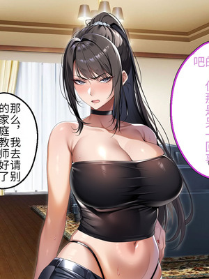 [アイチルワークス (林チェリー)] クールな人妻家庭教師を寝取って孕ませた話｜关于攻略冷酷的人妻家庭教师并让她怀孕的故事 [中国翻訳]_393