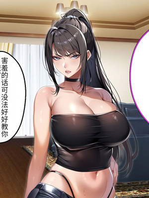 [アイチルワークス (林チェリー)] クールな人妻家庭教師を寝取って孕ませた話｜关于攻略冷酷的人妻家庭教师并让她怀孕的故事 [中国翻訳]_395