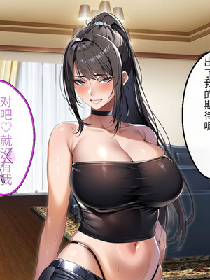 [アイチルワークス (林チェリー)] クールな人妻家庭教師を寝取って孕ませた話｜关于攻略冷酷的人妻家庭教师并让她怀孕的故事 [中国翻訳]_431