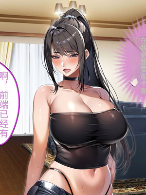 [アイチルワークス (林チェリー)] クールな人妻家庭教師を寝取って孕ませた話｜关于攻略冷酷的人妻家庭教师并让她怀孕的故事 [中国翻訳]_433