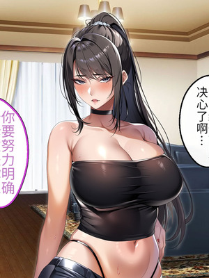 [アイチルワークス (林チェリー)] クールな人妻家庭教師を寝取って孕ませた話｜关于攻略冷酷的人妻家庭教师并让她怀孕的故事 [中国翻訳]_436