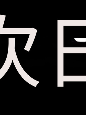 [アイチルワークス (林チェリー)] クールな人妻家庭教師を寝取って孕ませた話｜关于攻略冷酷的人妻家庭教师并让她怀孕的故事 [中国翻訳]_458