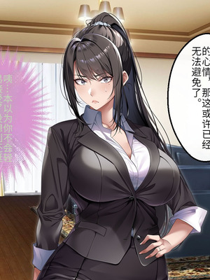 [アイチルワークス (林チェリー)] クールな人妻家庭教師を寝取って孕ませた話｜关于攻略冷酷的人妻家庭教师并让她怀孕的故事 [中国翻訳]_462