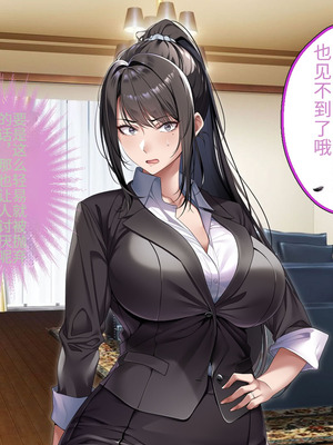 [アイチルワークス (林チェリー)] クールな人妻家庭教師を寝取って孕ませた話｜关于攻略冷酷的人妻家庭教师并让她怀孕的故事 [中国翻訳]_463