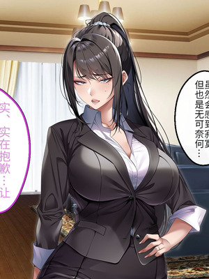 [アイチルワークス (林チェリー)] クールな人妻家庭教師を寝取って孕ませた話｜关于攻略冷酷的人妻家庭教师并让她怀孕的故事 [中国翻訳]_464