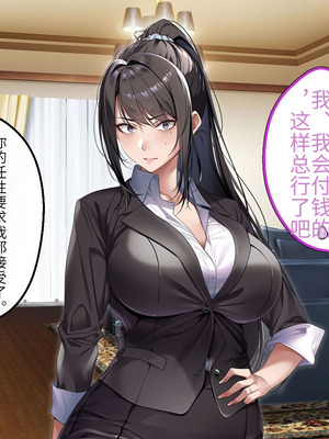 [アイチルワークス (林チェリー)] クールな人妻家庭教師を寝取って孕ませた話｜关于攻略冷酷的人妻家庭教师并让她怀孕的故事 [中国翻訳]_466