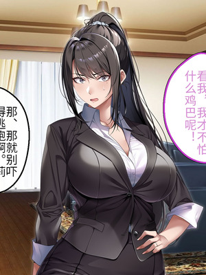 [アイチルワークス (林チェリー)] クールな人妻家庭教師を寝取って孕ませた話｜关于攻略冷酷的人妻家庭教师并让她怀孕的故事 [中国翻訳]_468