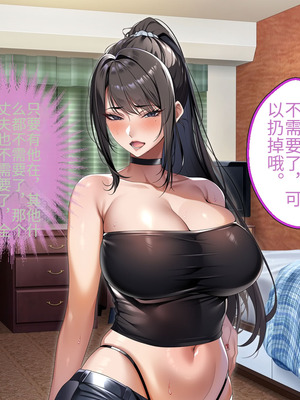 [アイチルワークス (林チェリー)] クールな人妻家庭教師を寝取って孕ませた話｜关于攻略冷酷的人妻家庭教师并让她怀孕的故事 [中国翻訳]_513