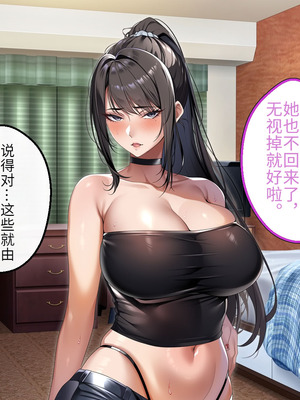 [アイチルワークス (林チェリー)] クールな人妻家庭教師を寝取って孕ませた話｜关于攻略冷酷的人妻家庭教师并让她怀孕的故事 [中国翻訳]_514