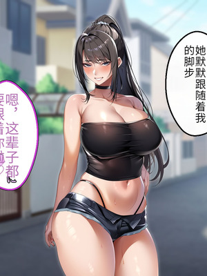 [アイチルワークス (林チェリー)] クールな人妻家庭教師を寝取って孕ませた話｜关于攻略冷酷的人妻家庭教师并让她怀孕的故事 [中国翻訳]_522