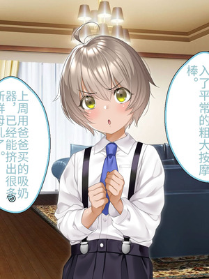 [アイチルワークス (林チェリー)] クールな人妻家庭教師を寝取って孕ませた話｜关于攻略冷酷的人妻家庭教师并让她怀孕的故事 [中国翻訳]_603